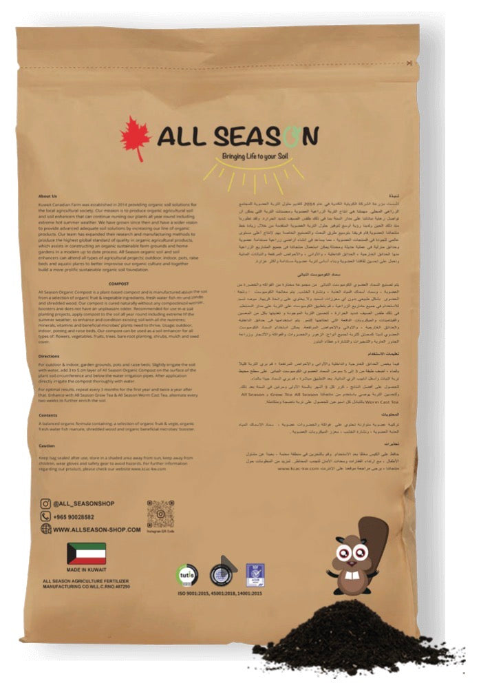 سماد الدود 25 لتر العضوي