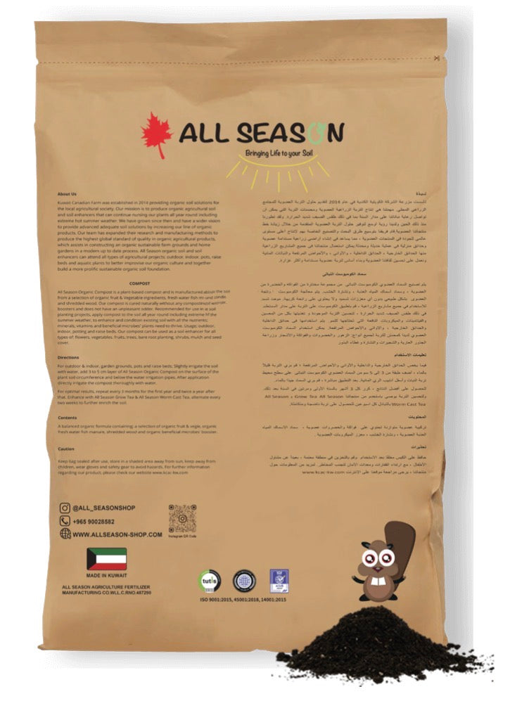 التربة المخلوطة الجاهزة 25 لتر العضوي