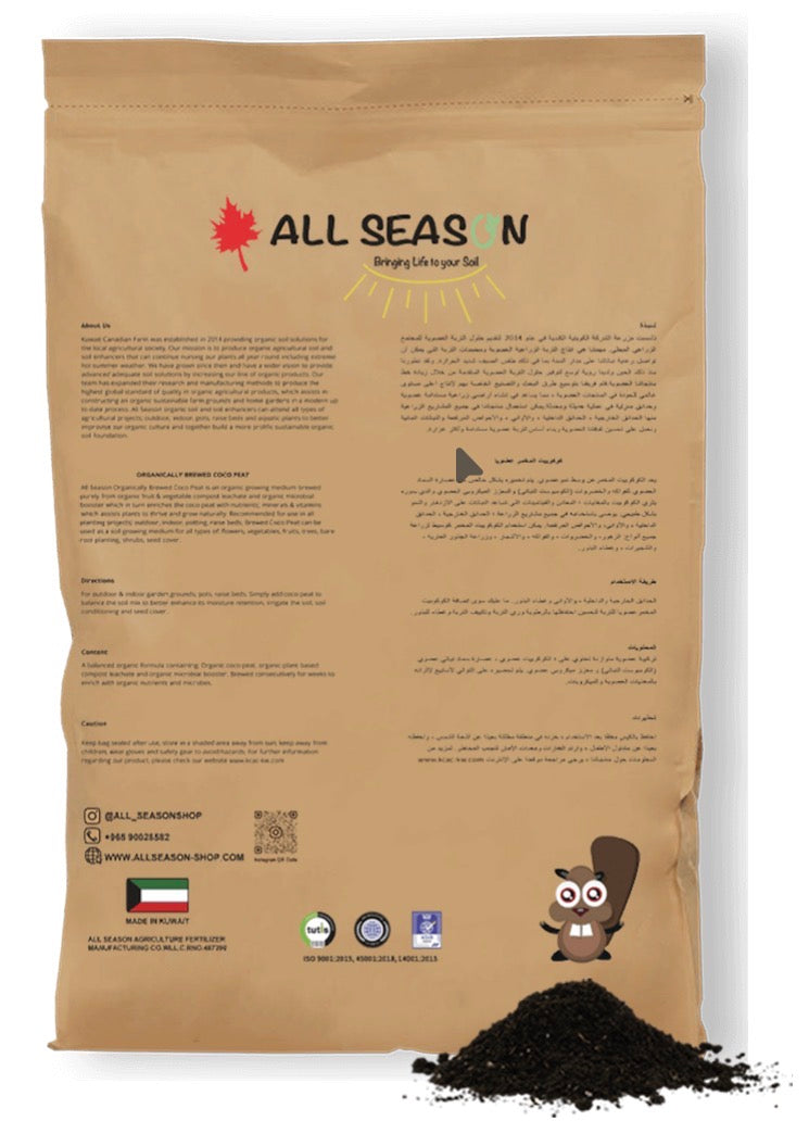 كوكو بيت المخمر العضوي 25 لتر