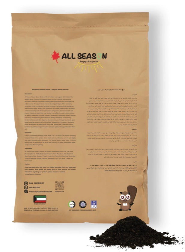 مزيج سماد للنباتات المزهرة 15 لتر (1.5 كجم)