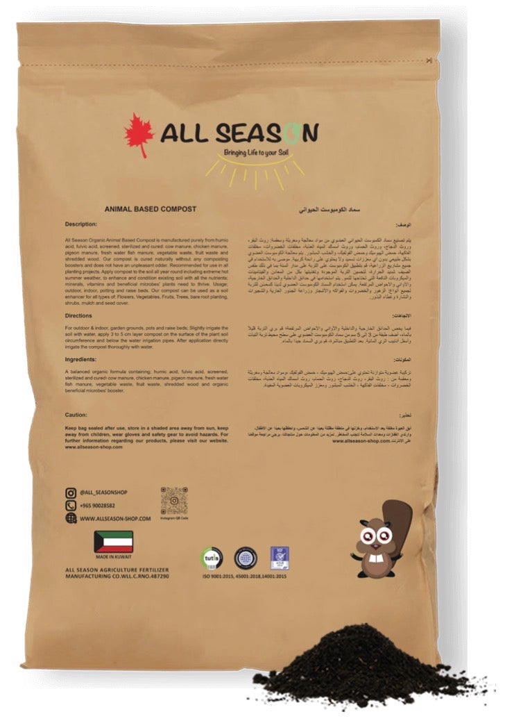 سماد الكومبوست الحيواني 25 لتر العضوي