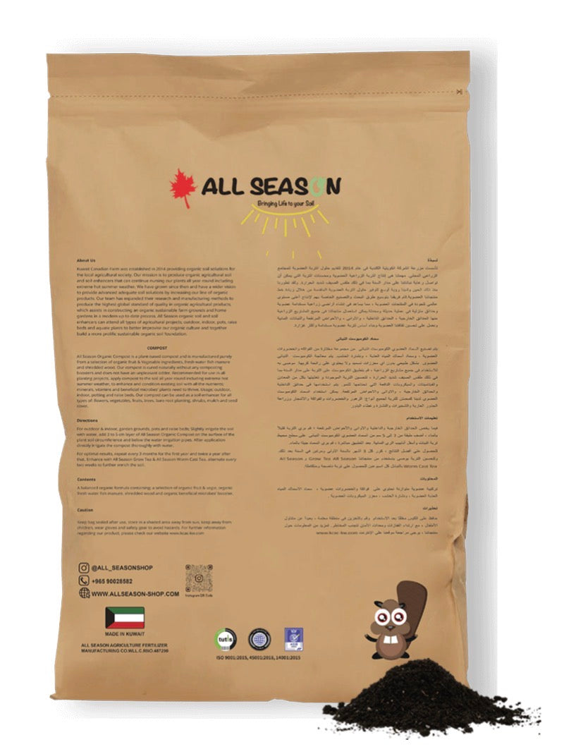 سماد الكومبوست 25 لتر العضوي