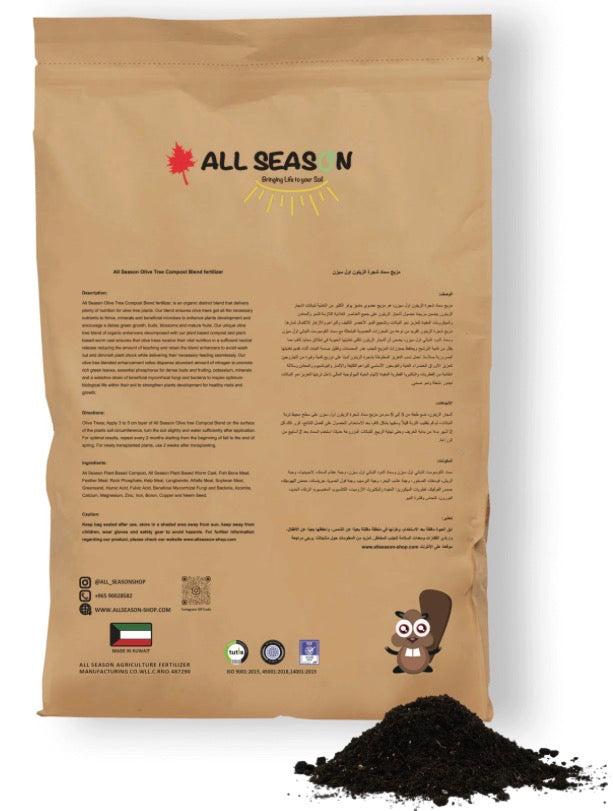 مزيج سماد للاشجار الزيتون 15 لتر (1.5 كجم)