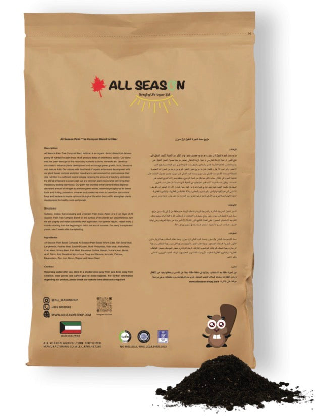 مزيج سماد للأشجار النخيل 15 لتر (1.5 كجم)