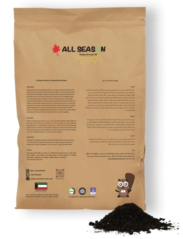 مزيج سماد المعادن 15 لتر (1.5كجم)