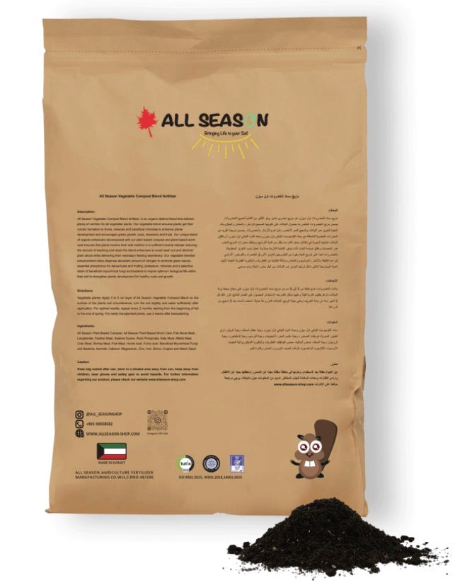 مزيج سماد الخضروات 15 لتر (1.5كجم)