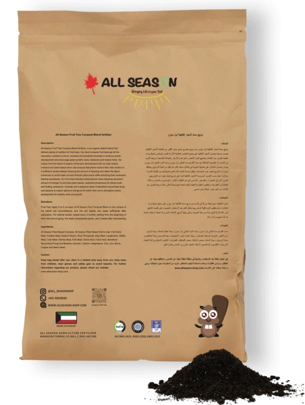 مزيج سماد لأشجار الفاكهة 15 لتر (1.5 كجم)