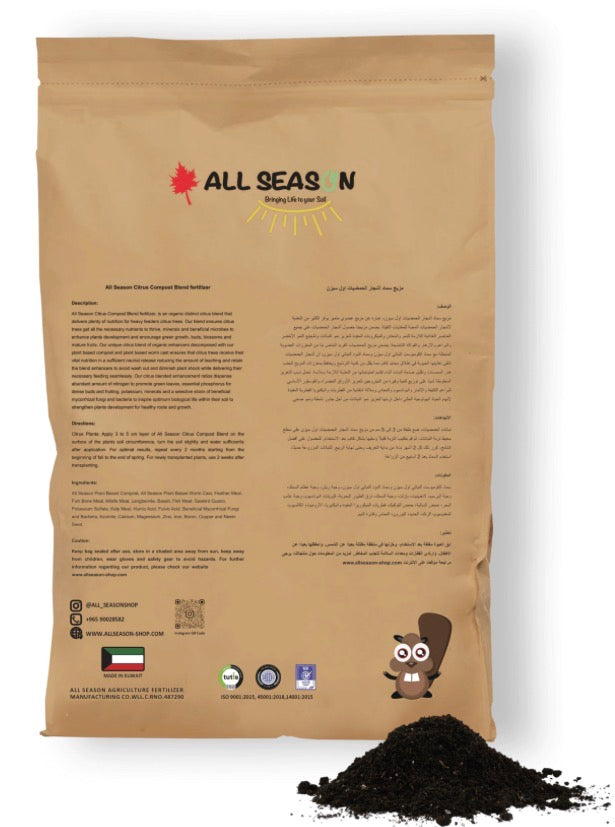 مزيج سماد لأشجار الحمضيات 15 لتر (1.5 كجم)