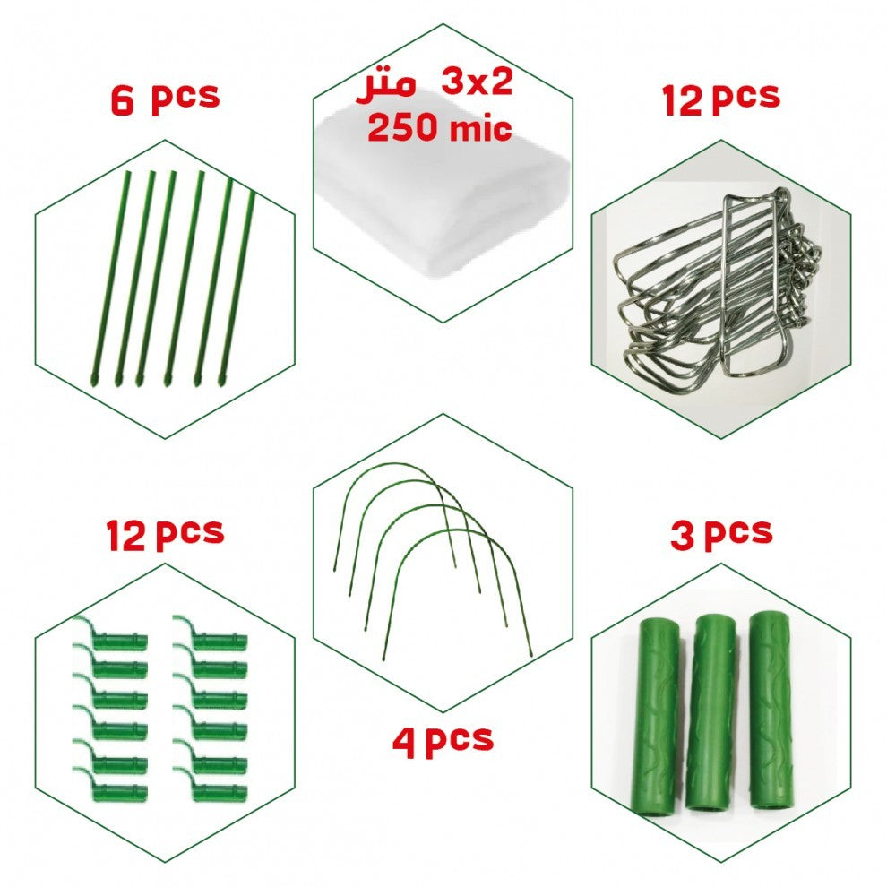 محمية زراعية 180*110*60 سم